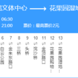 貴陽公交236路 貴陽公交236路