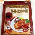 思鄉客 思鄉客