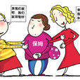 家政學
