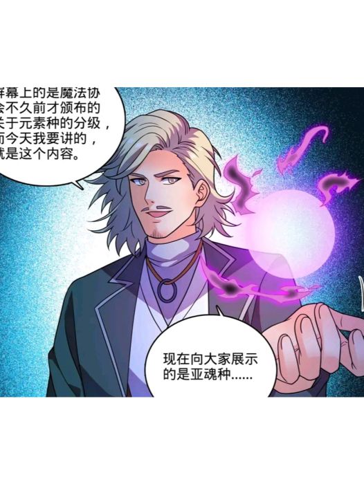 班波(《全職法師》及其衍生作品中的人物) 班波(《全職法師》及其衍生作品中的人物)