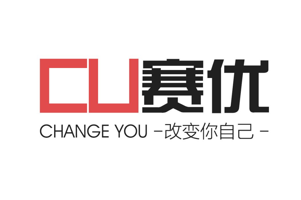 賽優 賽優