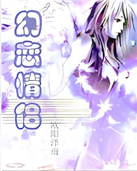 幻戀情侶 幻戀情侶