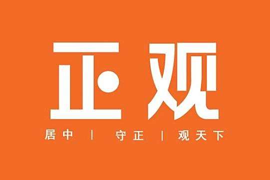 正觀新聞 正觀新聞