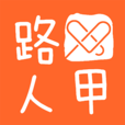 路人甲公益 路人甲公益