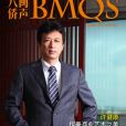 八閩僑聲 八閩僑聲