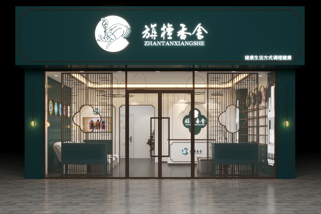 旃檀香舍 旃檀香舍