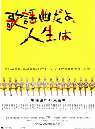 妻夫木聰 妻夫木聰