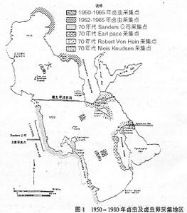 1950——1980大鹽湖鹵蟲及鹵蟲採集地