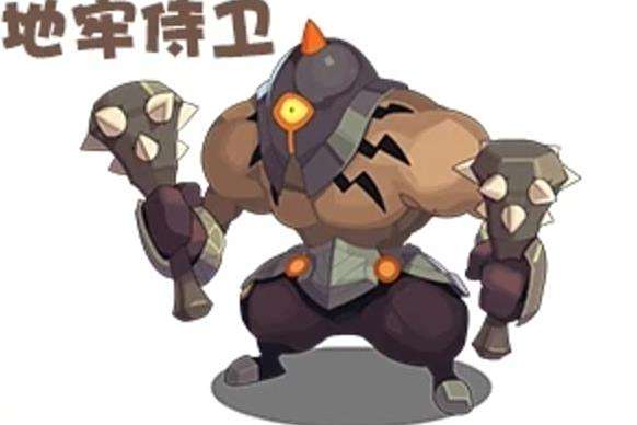 地牢侍衛 地牢侍衛