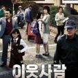 鄰居(韓國2012年金允珍主演電影) 鄰居(韓國2012年金允珍主演電影)