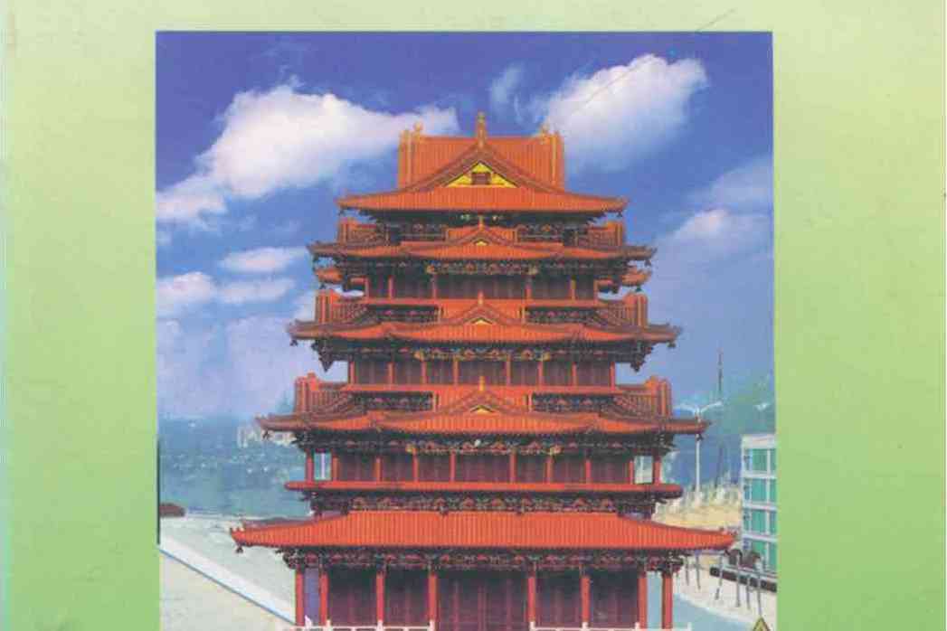 店頭村志 店頭村志