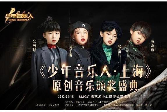 少年音樂人 少年音樂人