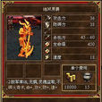 地獄男爵(遊戲英雄無敵MOD追隨神跡新增單位) 地獄男爵(遊戲英雄無敵MOD追隨神跡新增單位)