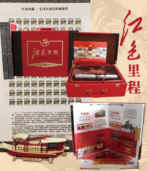 紅色里程 紅色里程