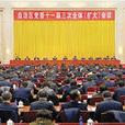 寧夏回族自治區發展和改革委員會