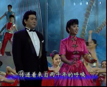 1999年中央電視台春節歌舞晚會