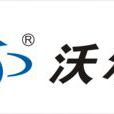 沃爾達 沃爾達