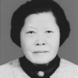 汪師貞 汪師貞