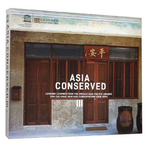 ASIA CONSERVEDⅢ ASIA CONSERVEDⅢ
