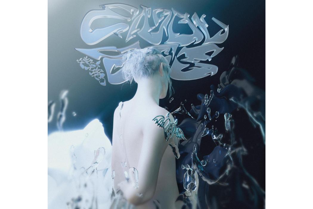 沒完沒了(2022年PSY.P演唱的歌曲) 沒完沒了(2022年PSY.P演唱的歌曲)