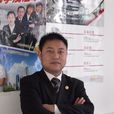 董濤(成都市成華區監察局副局長) 董濤(成都市成華區監察局副局長)