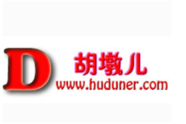 胡墩兒網 胡墩兒網