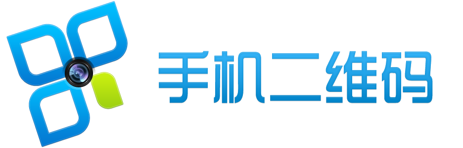 手機二維碼logo
