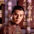 成無寇