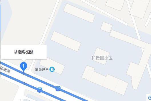 桔康路 桔康路