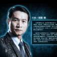 止水(《終極一班》系列電視劇人物)