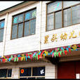 南累頭村 南累頭村
