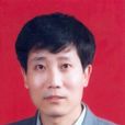 劉林玉(西北大學教授) 劉林玉(西北大學教授)