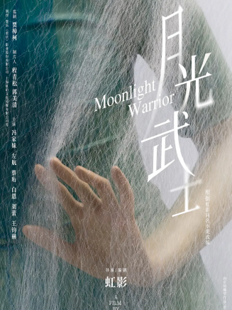 蔡珩(中國內地影視男演員) 蔡珩(中國內地影視男演員)