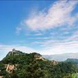 王屋山(王屋山脈) 王屋山(王屋山脈)