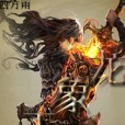 龍象天下 龍象天下