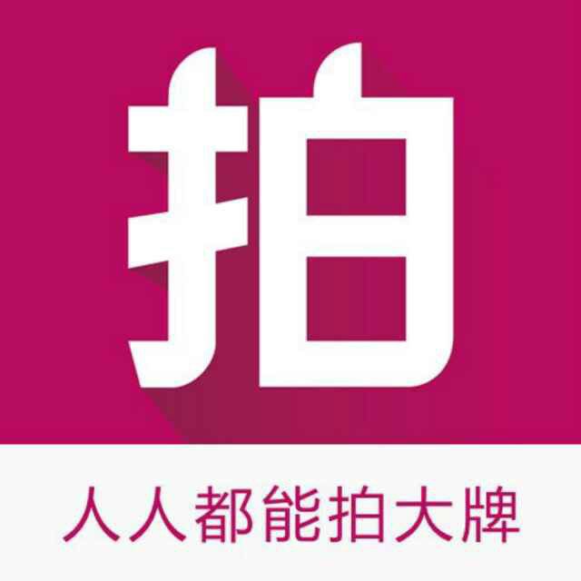 拍大牌
