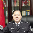 趙春光(青島大學兼職教授) 趙春光(青島大學兼職教授)