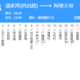 昆明公交183路 昆明公交183路