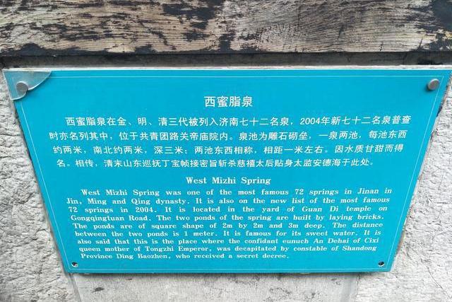 西蜜脂泉 西蜜脂泉