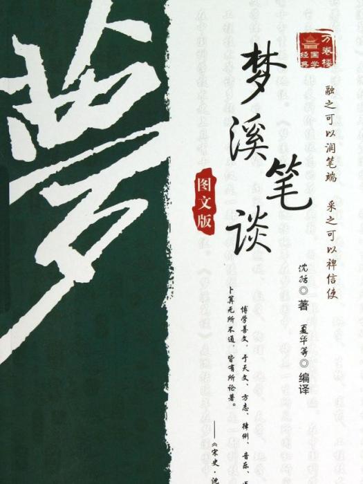 脛廟 脛廟