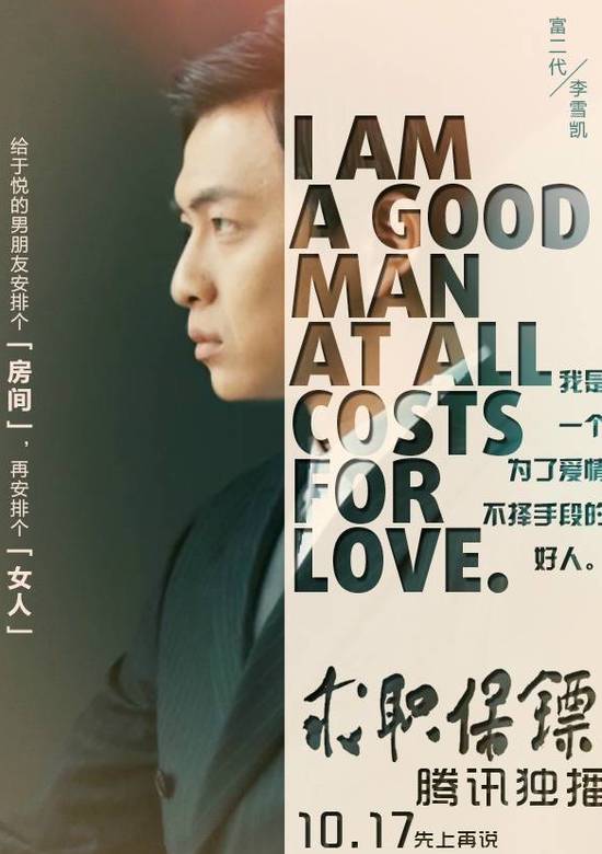 求職保鏢 求職保鏢