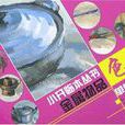 金屬物品 金屬物品