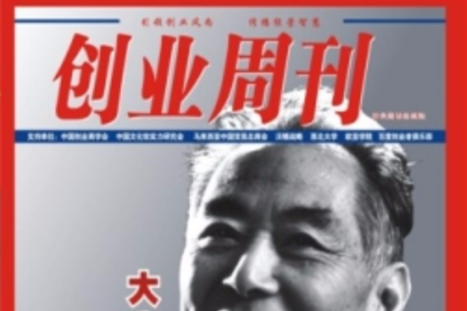 創業周刊 創業周刊