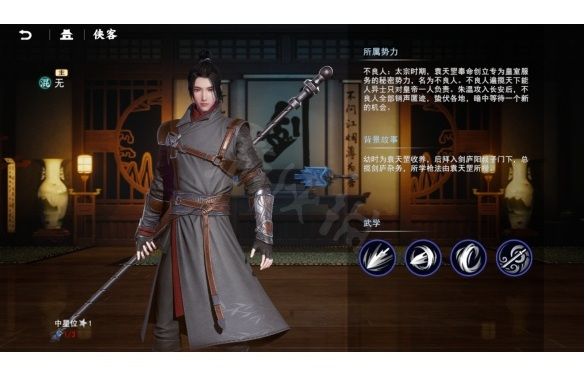 小師弟(《不良人3》手遊的俠客角色) 小師弟(《不良人3》手遊的俠客角色)