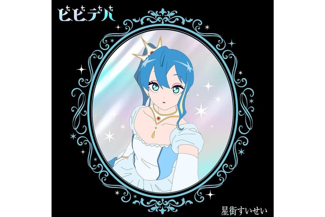 BIBBIDIBA BIBBIDIBA
