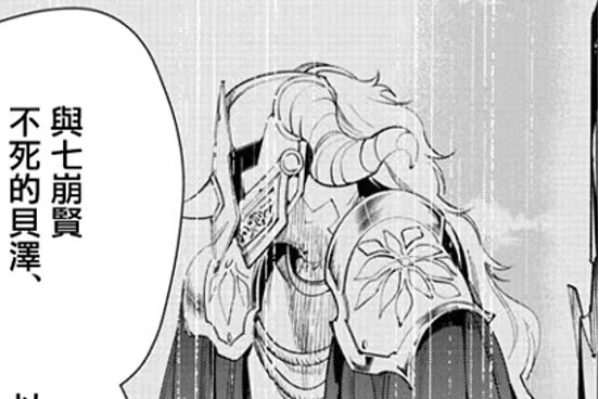 貝澤 貝澤