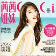 ceci姐妹 ceci姐妹