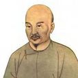 王永彬(清代學者) 王永彬(清代學者)