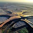 北京大興國際機場(北京新機場) 北京大興國際機場(北京新機場)