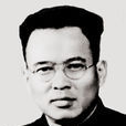 張如心(中國科學院院士) 張如心(中國科學院院士)